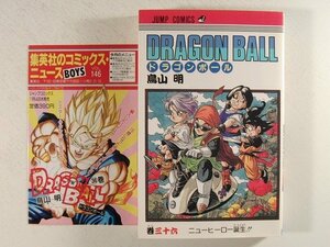 初版◆ドラゴンボール 36巻◆鳥山明◆チラシ付