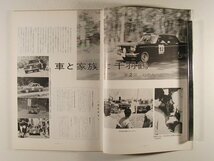 トヨタ社内報 ペット1965年6月号◆トヨペット_画像3