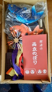 【新品】両立のぼり　端午の節句