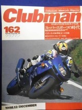 E518 クラブマン1998年12月号スーパースポーツの時代/ハーレFXDX_画像1