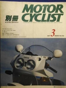 E523 別冊モーターサイクリスト1987年3月号 ドゥカティ750F1パン
