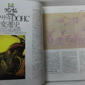 E528 別冊モーターサイクリスト1996年3月号 カワサキツインカム変遷史/再検証 歴代DOHCモデル試乗/イタリア車/スズキGSX-R750の画像3