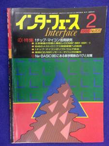 1114 インターフェース No.105 1986年2月号 1チップ・マイコン活用研究 ※広告ページ抜け※