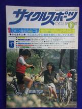 1051 サイクルスポーツ 1977年5月号_画像1