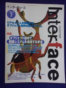 3126 インターフェース 1998年7月号 オブジェクト指向で制御システムを実現する手法