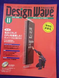 3127 デザインウェーブマガジン 1999年11月号 私はこうしてCPUを開発した CD-ROM付き