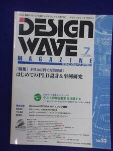 3127 デザインウェーブマガジン 1999年7月号No.22 はじめてのPLD設計&事例研究 CD-ROM付き