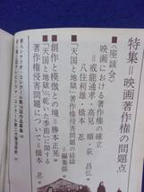 0008 シナリオ 1963年9月号 昭和38年_画像2