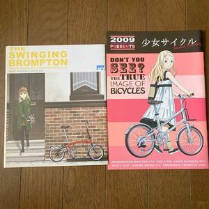 加藤アカツキ　自転車　同人誌　少女サイクル