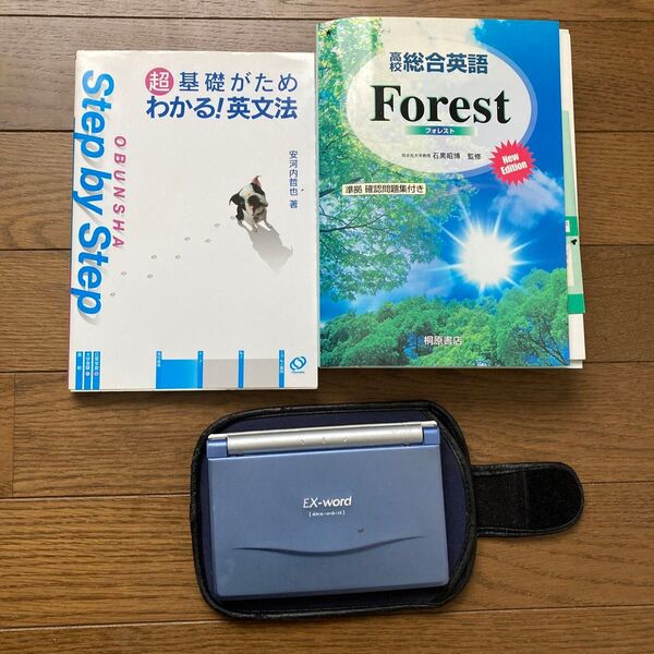 英語教本　電子辞書　セット英和　和英　国語　古語　forest 高校総合英語　超基礎英文法　 EX-word CASIO