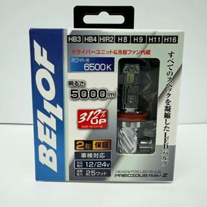 Bellof ベロフ LEDプレシャス・レイ Z ヘッド フォグランプバルブ 6500K 5000lm HB3/HB4/HIR2/H8/H9/H11/H16 EBA1933 