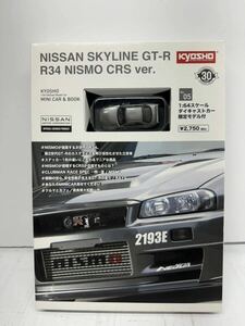 KYOSHO 京商 NISSAN R34 GT-R NISMO ミニカー