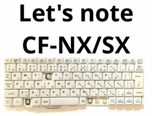 Let's note レッツノート CF SX NX キートップ バラ売り