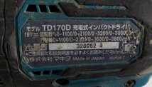 ☆makita マキタ 18V/6.0Ah 充電式インパクトドライバ【TD170D】充電器・バッテリ1個付 USED品☆_画像6