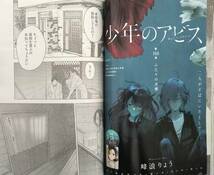 【2024年No.14★東雲うみ8P小冊子付★ヤングジャンプ(3月21日号)★送料143円～】紀内乃秋/蓼沼優衣/BUNGO/少年のアビス/ビリオンレーサー_画像7