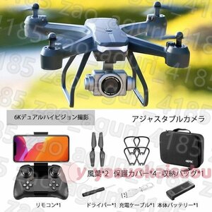 ドローン DRC 免許不要 6K FPV RCドローン HDカメラ付 バッテリー1個付き 120°広角 200g未満 高度維持 ライブビデオ WiFi 国内認証済み