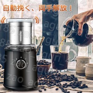 電動コーヒーミル ステンレス鋼製 容器が取り外しで水洗いやすい コーヒーミル 電動 お茶ミル 胡椒ミル コンパクト 粉末 お手入れ簡単