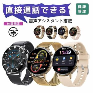 通話機能付き スマートウォッチ 24時間体温測定 音声アシスタント搭載 iphone android 対応 着信通知 血圧計 血中酸素 音楽再生 192