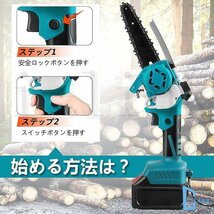 充電式チェーンソー 小型チェンソー マキタ 18Vバッテリー互換 6インチ 家庭用 強力 片手 軽量 木工切断 枝切り 収納箱 バッテリー付き_画像6