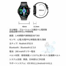 スマートウォッチ 通話機能 血糖値 心電図PPG+ECG スポーツウォッチ 日本製 血圧測定 体温 血中酸素 心拍数 1.48インチ 日本語 IP67防水_画像10