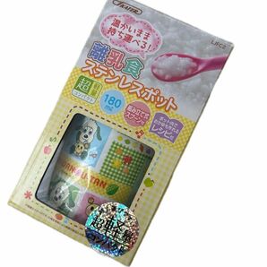 新品 未使用 離乳食 ステンレスポット いないいないばあ わんわん 超軽量 スプーン付き おでかけ