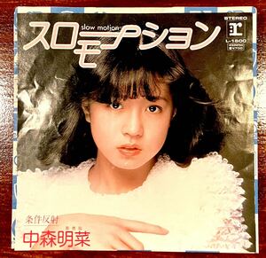 EP 中森明菜 / スローモーション デビュー盤 