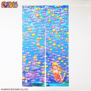 即決 海物語 のれん 85×150 新品タグ付き 三洋物産 SANYO マリンちゃん 魚群 暖簾