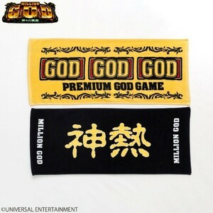 即決 ミリオンゴッド-神々の凱旋- 2枚組フェイスタオル 34×80 新品タグ付き ゴッド凱旋 GOD ユニバーサルエンターテインメント