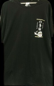 即決 仕事猫 メンズTシャツ【5L】新品タグ＆シール付き 現場猫 電話猫 くまみね