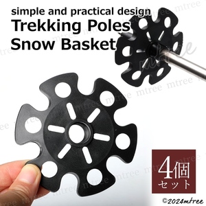 [4 piece set ] trekking paul (pole) for exchange snow basket trekking paul (pole) high King for snow flakes snow basket 