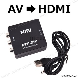 AV to HDMI 変換コンバーター RCA to HDMI AVアナログ コンポジット 三色 3色 ビデオ端子 変換ケーブル 変換アダプター