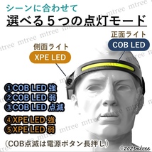 ヘッドライト 充電式 ledヘッドライト led ヘッドランプ ワークライト センサー COB 防水 作業灯 釣り アウトドア 登山 usb 投光器_画像3