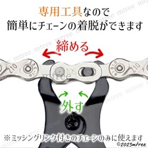 ●自転車 チェーン交換 ミッシングリンク 工具 マスターリンク ツール ミッシングプライヤー クイックチェーンリムーバー 修理 整備_画像3