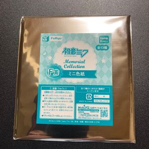 みんなのくじ 初音ミク Memorial Collection F賞 ミニ色紙