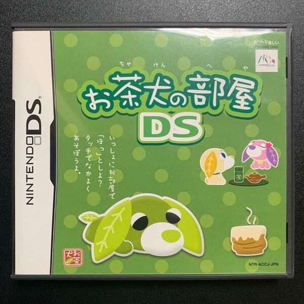 【DS】お茶犬の部屋DS