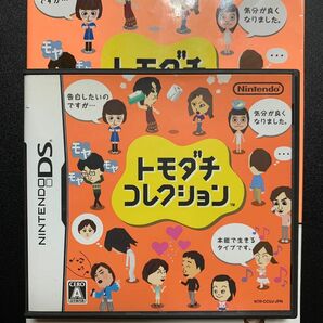 トモダチコレクション + 任天堂公式ガイドブック セット