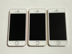 SIMフリー iPhone SE 32GB ×3台 81% 83% 88% 第一世代 iPhoneSE アイフォン Apple アップル スマートフォン スマホ 送料無料