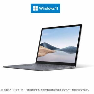 新品 Microsoft Surface Laptop 4 5PB-00046 13.5型 Ryzen5 4680U メモリ8GB ストレージ容量256GB Windows11 Office プラチナ