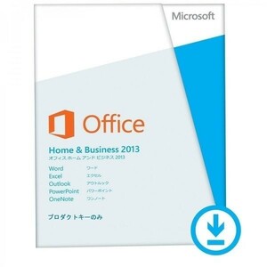 Microsoft Office Home and Business 2013 オフィス 2013 オンラインコードのみ ※代引き注文不可※