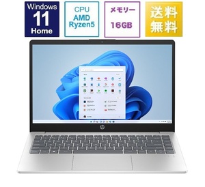 新品 HP 14 14インチ Ryzen 5 7530U SSD512GB メモリ容量16GB Windows 11 Office 付属 駆動時間10時間 指紋認証 Webカメラ