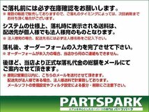 ORIGIN Labo.製品はParts Parkにお任せ!