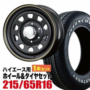 【1本組】200系 ハイエース デイトナ 16インチ×6.5J+38 マットブラック×オーレンカウンター 215/65R16 ホワイトレター