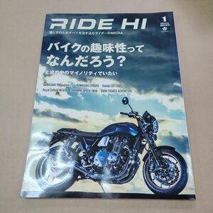 RIDE HI　2022 .1　No.8