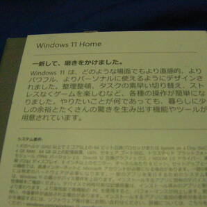 製品版 Windows 11 Home 64bit USB 日本語版の画像6