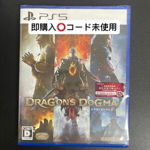 【PS5】 ドラゴンズドグマ2 超美品 コード未使用