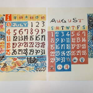 ◆芹沢銈介・型染版画カレンダー◆1976年・12枚・タトウ入◆染色・民藝・琉球紅型の画像5
