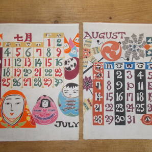◆芹沢銈介・型染版画/カレンダー◆1983年・12枚・タトウ入◆染色・民藝・琉球紅型の画像5