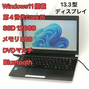 1円～ 即使用可 ノートパソコン 13.3型 東芝 dynabook R734/M 中古良品 第4世代i5 8GB 高速SSD DVDマルチ 無線 Bluetooth Windows11 Office