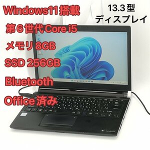 1円～ 即使用可 ノートパソコン 13.3型 東芝 dynabook R73/U 中古 ノートPC 第6世代i5 8GB 高速SSD 無線 Wi-Fi Bluetooth Windows11 Office