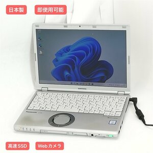 50台限定 新生活応援セール 日本製 高速SSD 12インチ ノートパソコン Panasonic CF-SZ6RD6VS 中古 第7世代 i5 DVDRW 無線 Windows11 Office